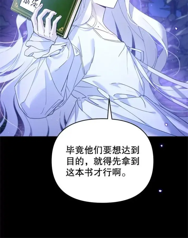 漫画《林德尔又出什么事了？》58.梦魇艾米莉亚第90张图