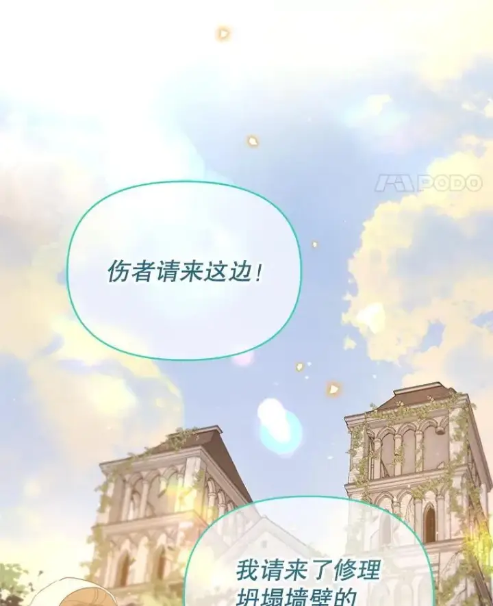 漫画《林德尔又出什么事了？》58.梦魇艾米莉亚第92张图