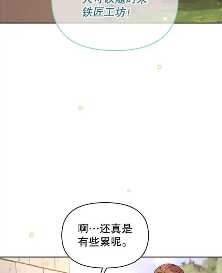 漫画《林德尔又出什么事了？》58.梦魇艾米莉亚第94张图