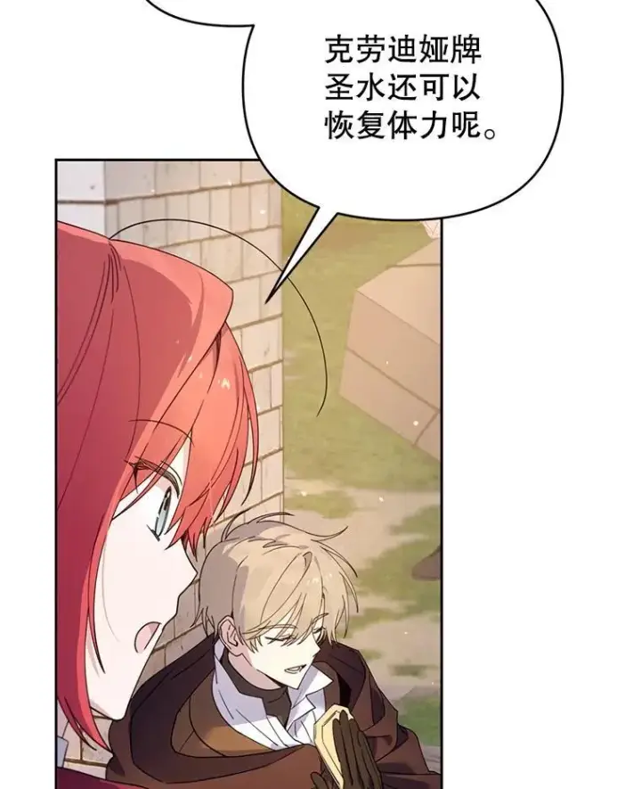 漫画《林德尔又出什么事了？》58.梦魇艾米莉亚第96张图