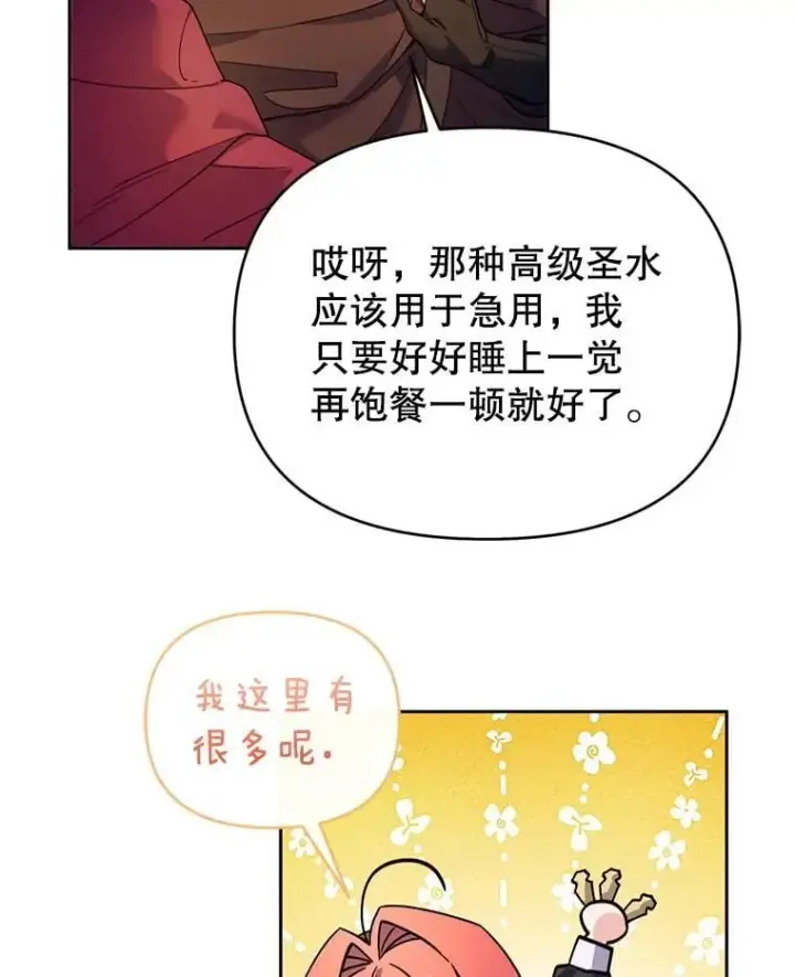 漫画《林德尔又出什么事了？》58.梦魇艾米莉亚第97张图