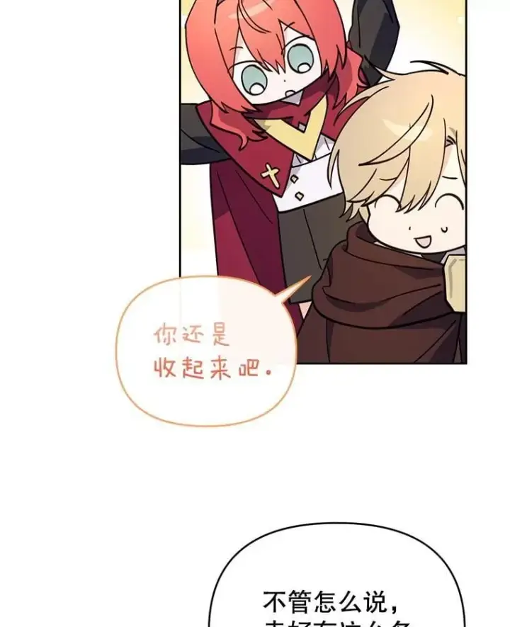 漫画《林德尔又出什么事了？》58.梦魇艾米莉亚第98张图