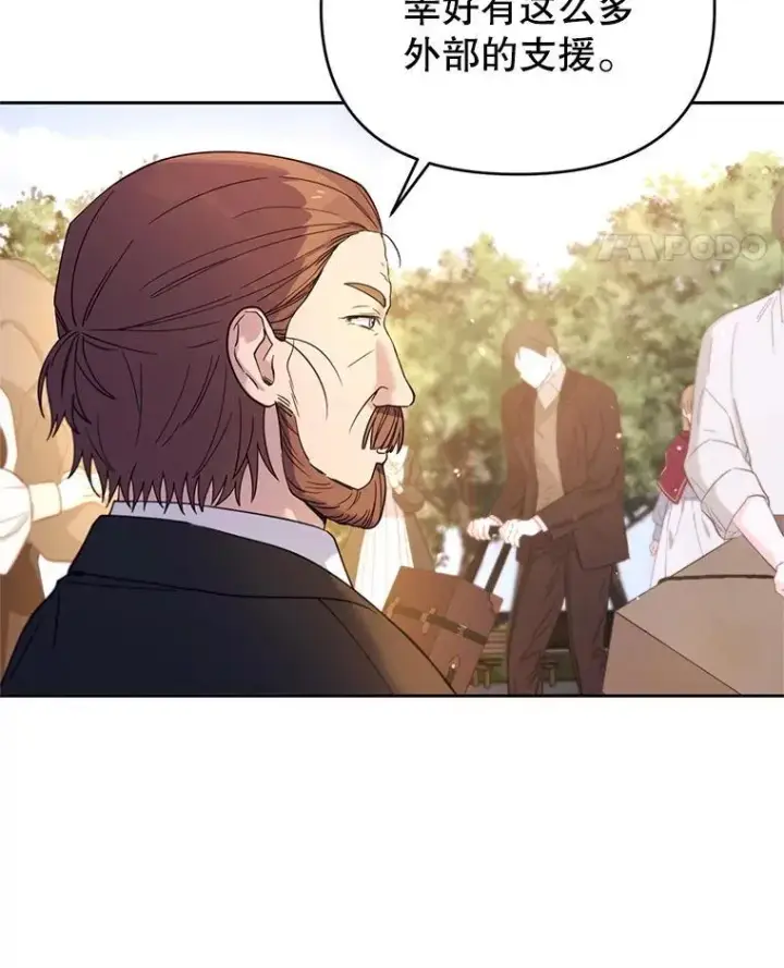 漫画《林德尔又出什么事了？》58.梦魇艾米莉亚第99张图