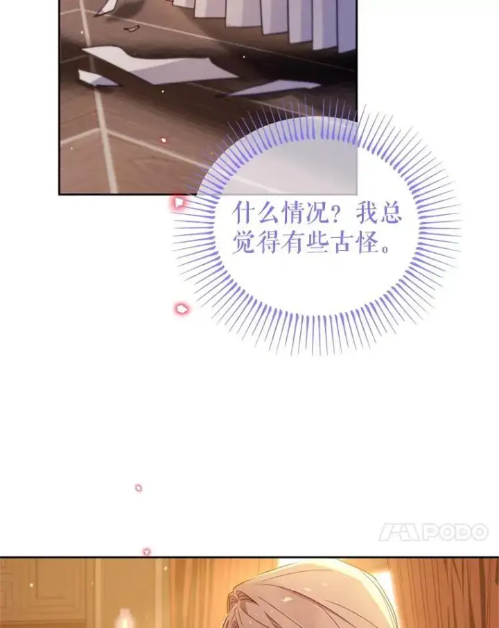 漫画《林德尔又出什么事了？》59.巨型魔法阵第101张图