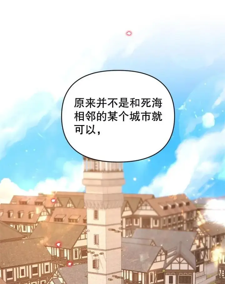 漫画《林德尔又出什么事了？》59.巨型魔法阵第103张图