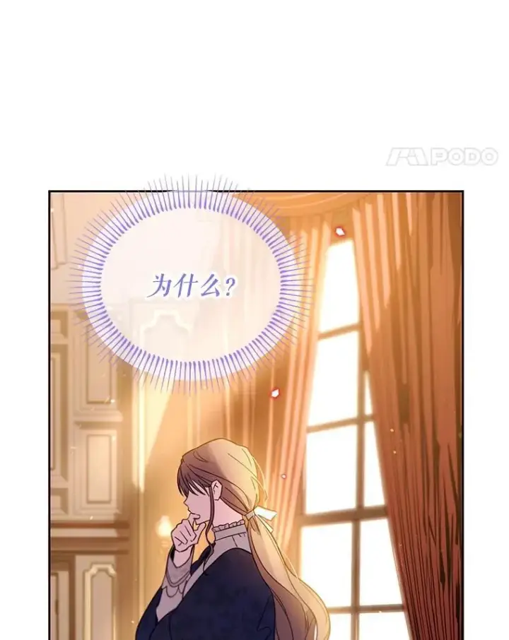 漫画《林德尔又出什么事了？》59.巨型魔法阵第105张图