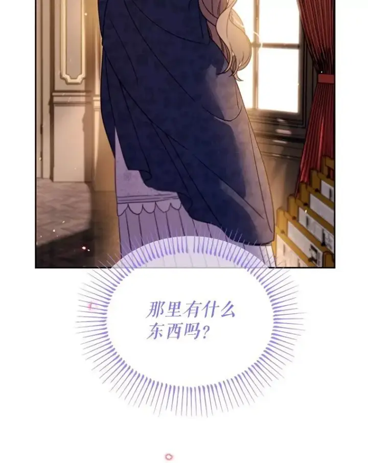 漫画《林德尔又出什么事了？》59.巨型魔法阵第106张图