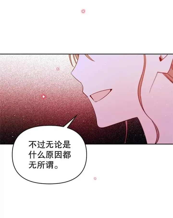 漫画《林德尔又出什么事了？》59.巨型魔法阵第107张图
