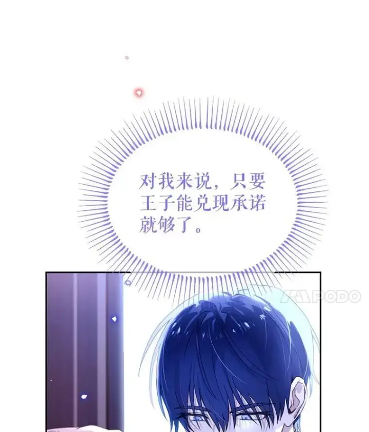 漫画《林德尔又出什么事了？》59.巨型魔法阵第108张图