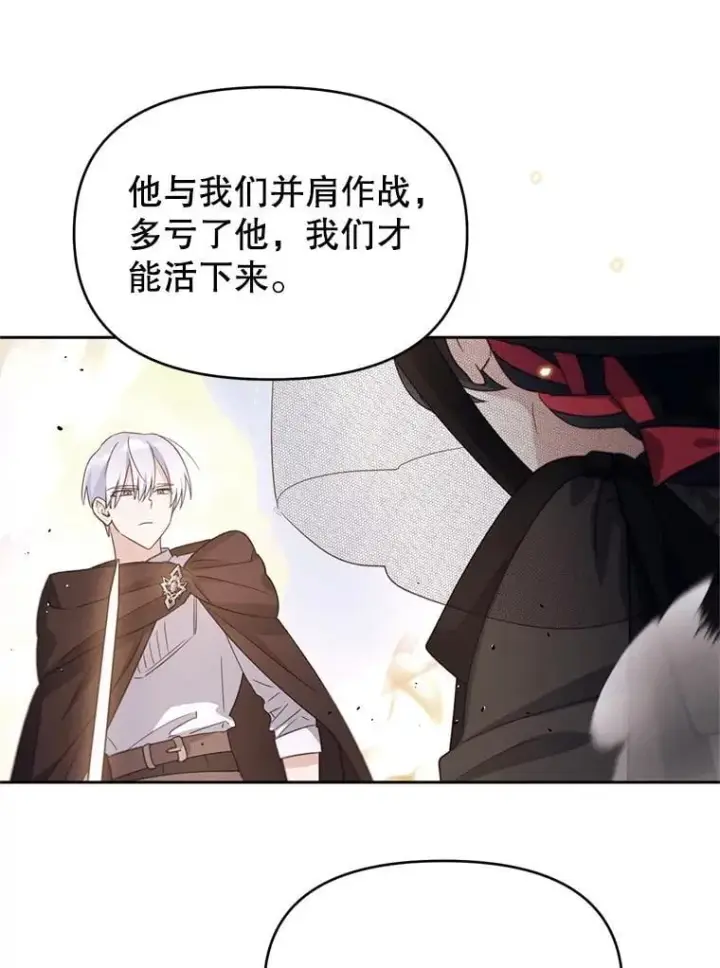 漫画《林德尔又出什么事了？》59.巨型魔法阵第11张图