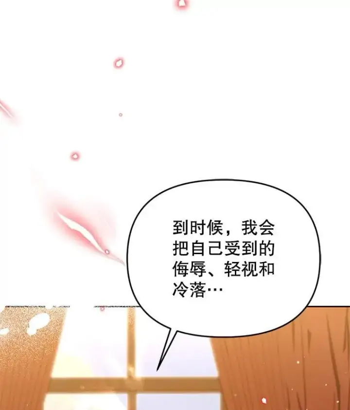 漫画《林德尔又出什么事了？》59.巨型魔法阵第110张图