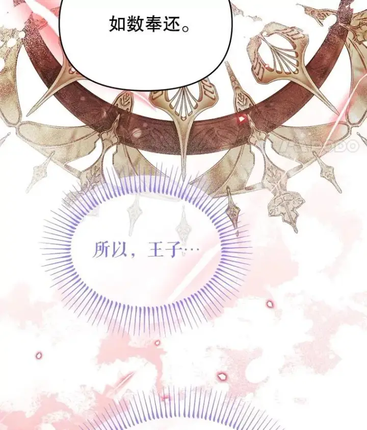 漫画《林德尔又出什么事了？》59.巨型魔法阵第112张图
