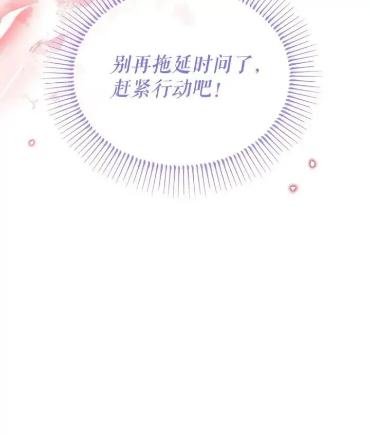 漫画《林德尔又出什么事了？》59.巨型魔法阵第113张图