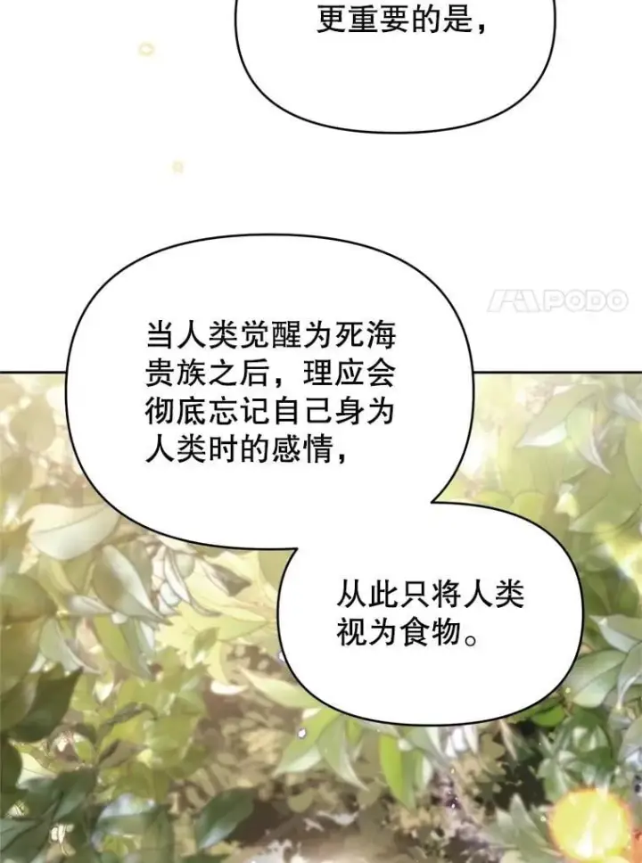 漫画《林德尔又出什么事了？》59.巨型魔法阵第12张图