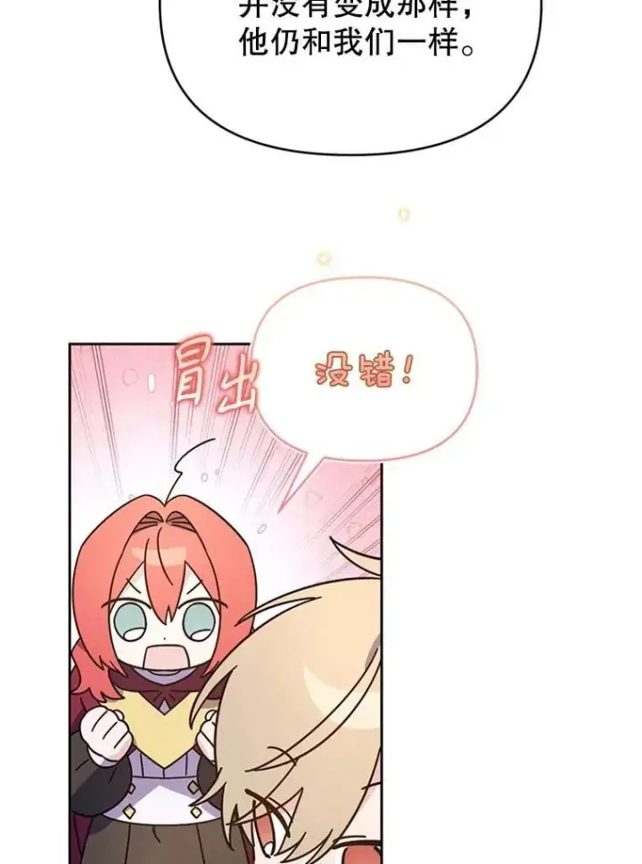漫画《林德尔又出什么事了？》59.巨型魔法阵第14张图