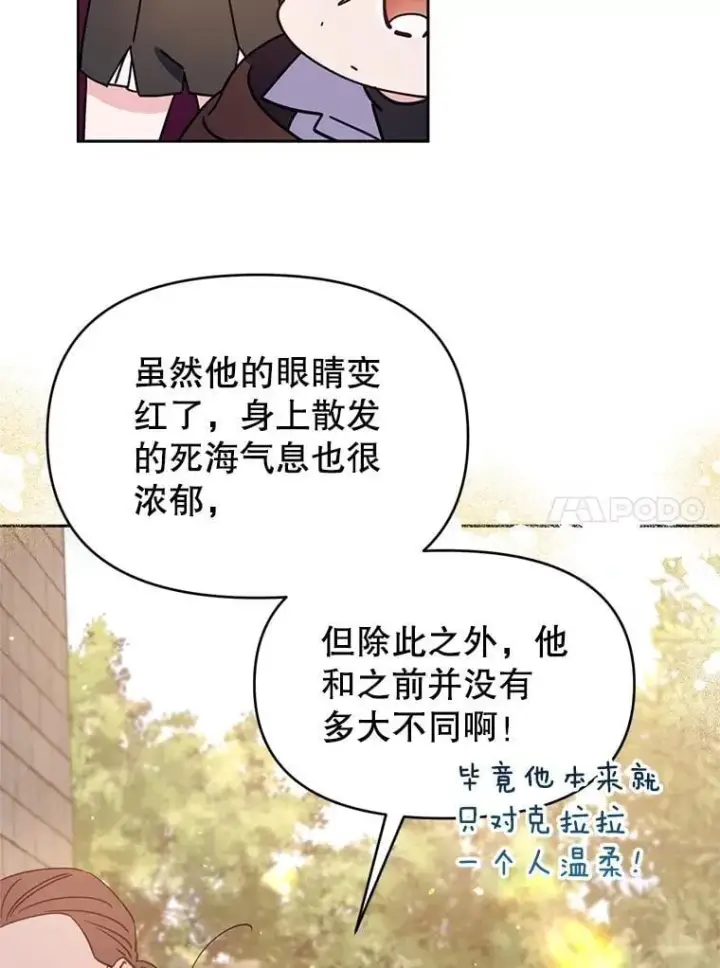 漫画《林德尔又出什么事了？》59.巨型魔法阵第15张图
