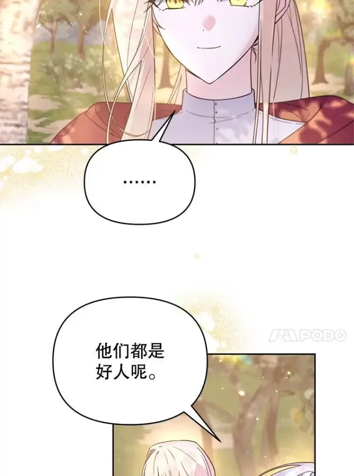 漫画《林德尔又出什么事了？》59.巨型魔法阵第18张图