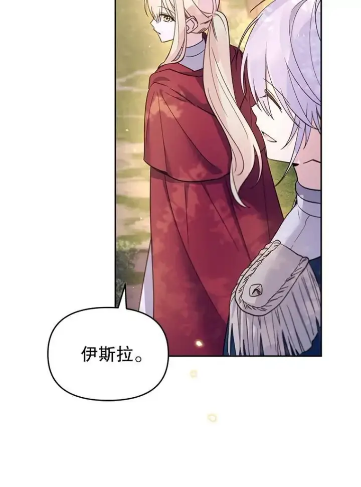 漫画《林德尔又出什么事了？》59.巨型魔法阵第19张图