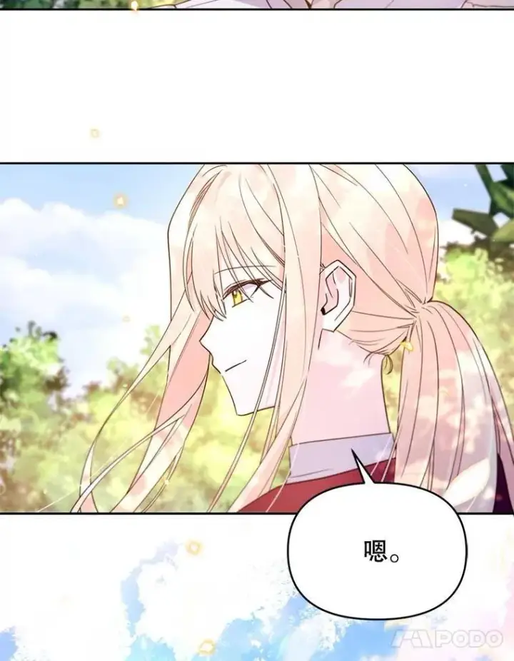 漫画《林德尔又出什么事了？》59.巨型魔法阵第21张图