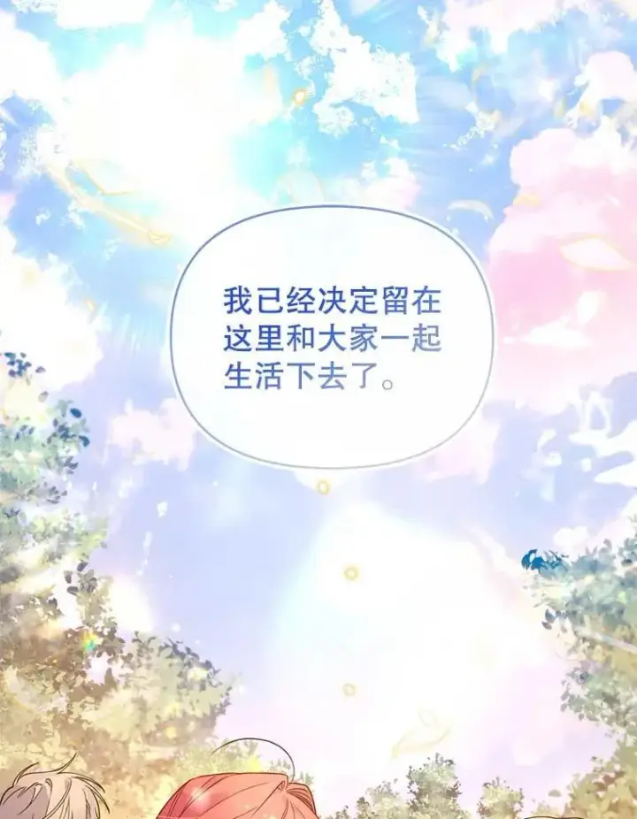 漫画《林德尔又出什么事了？》59.巨型魔法阵第22张图