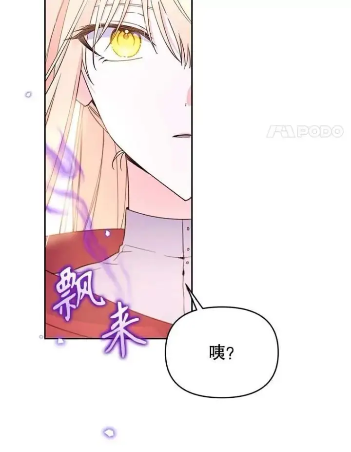 漫画《林德尔又出什么事了？》59.巨型魔法阵第25张图