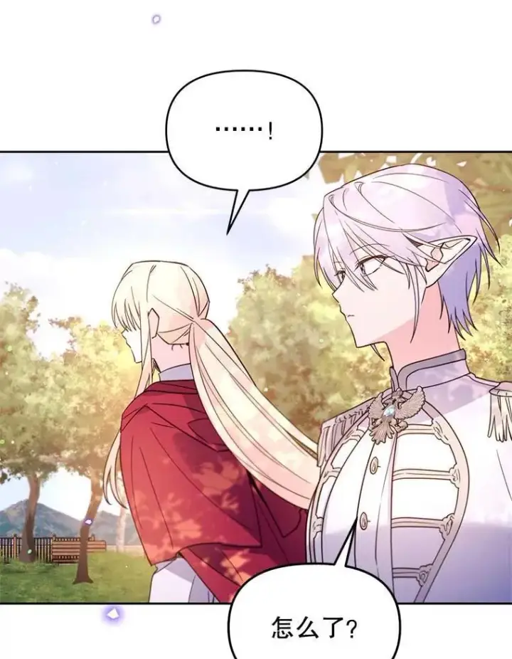 漫画《林德尔又出什么事了？》59.巨型魔法阵第26张图