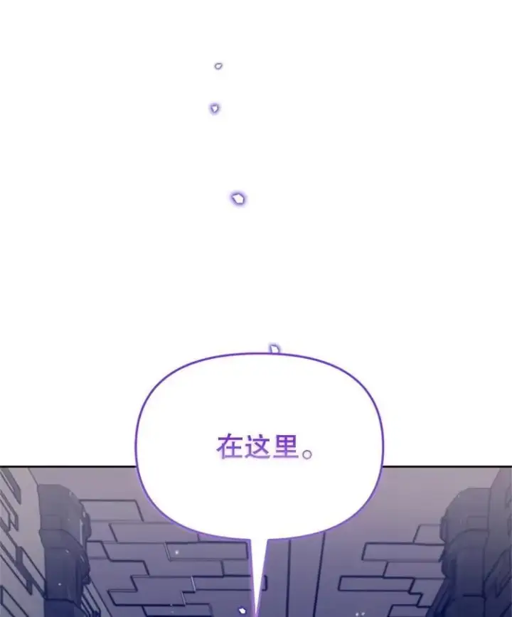 漫画《林德尔又出什么事了？》59.巨型魔法阵第29张图