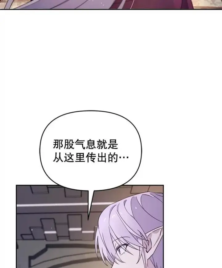 漫画《林德尔又出什么事了？》59.巨型魔法阵第31张图