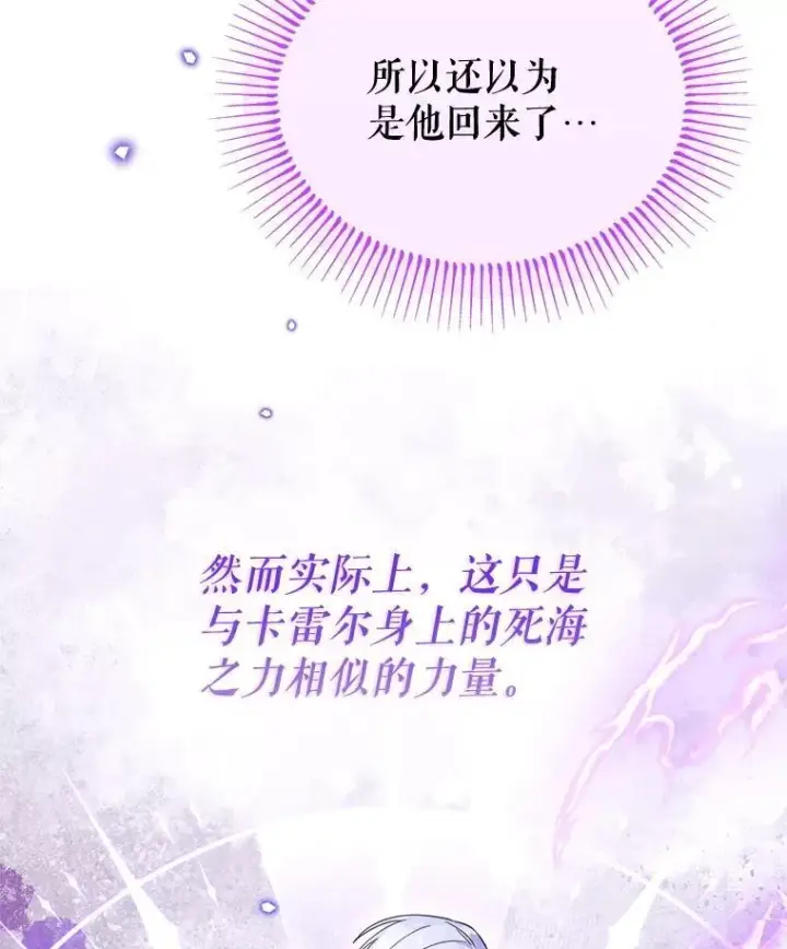 漫画《林德尔又出什么事了？》59.巨型魔法阵第34张图