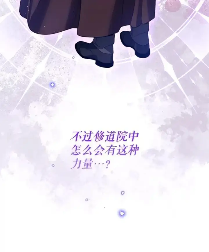漫画《林德尔又出什么事了？》59.巨型魔法阵第36张图