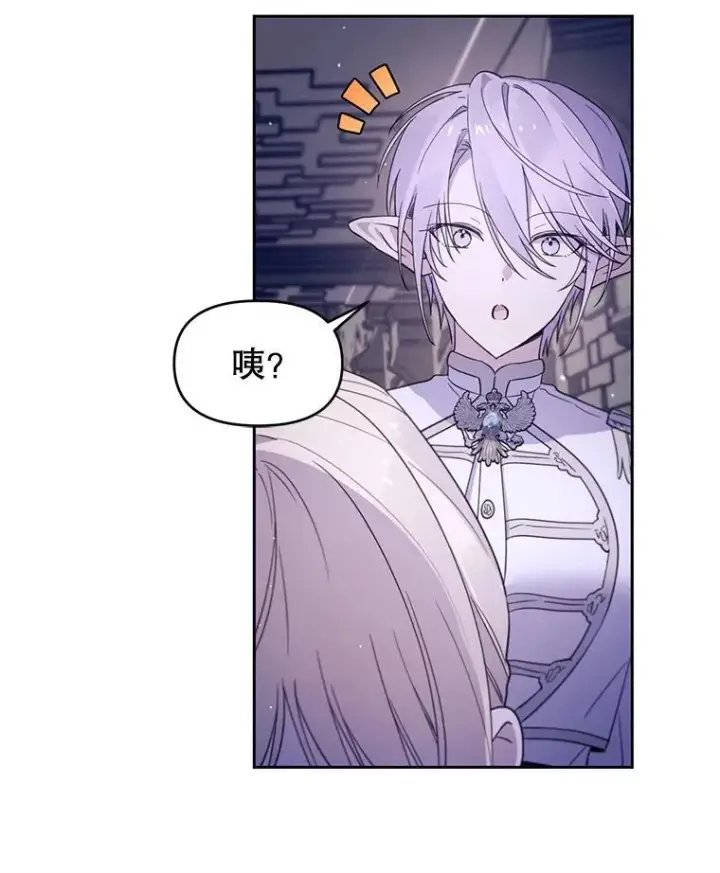 漫画《林德尔又出什么事了？》59.巨型魔法阵第37张图