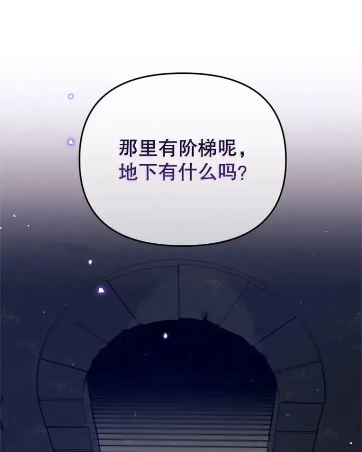 漫画《林德尔又出什么事了？》59.巨型魔法阵第38张图