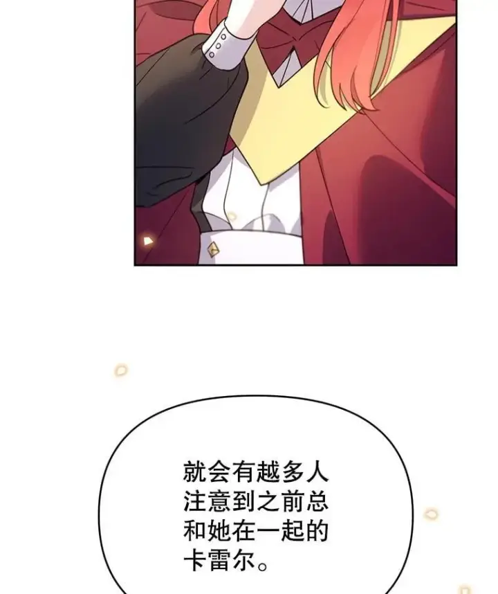 漫画《林德尔又出什么事了？》59.巨型魔法阵第4张图