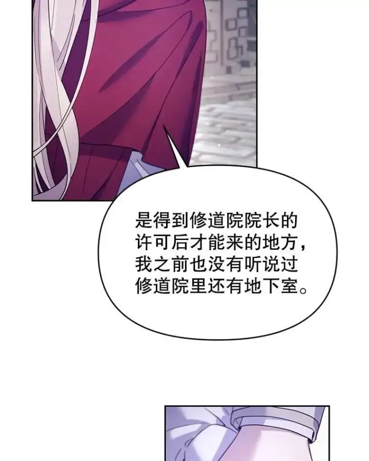 漫画《林德尔又出什么事了？》59.巨型魔法阵第41张图