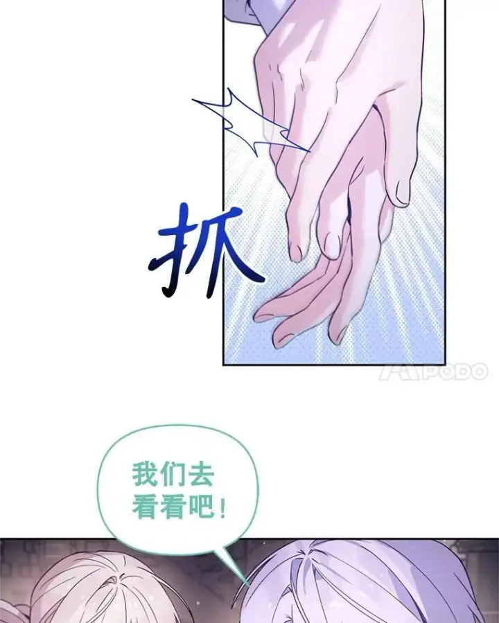 漫画《林德尔又出什么事了？》59.巨型魔法阵第42张图