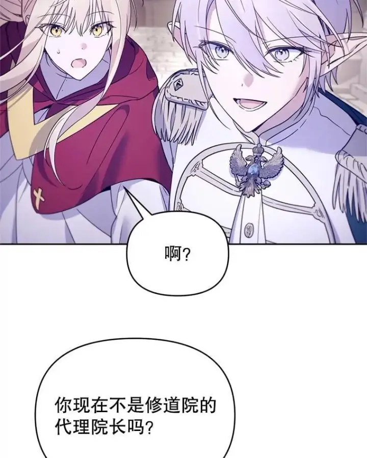 漫画《林德尔又出什么事了？》59.巨型魔法阵第43张图