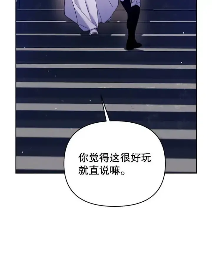漫画《林德尔又出什么事了？》59.巨型魔法阵第45张图