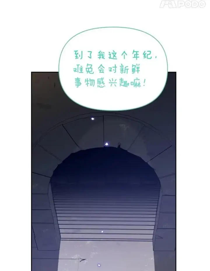 漫画《林德尔又出什么事了？》59.巨型魔法阵第46张图