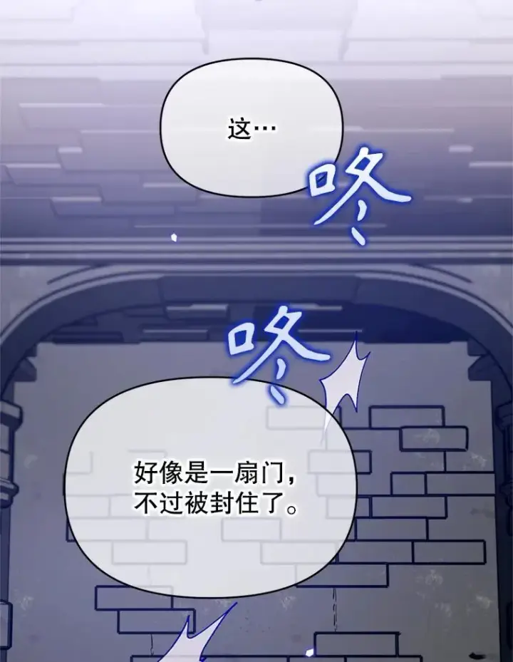漫画《林德尔又出什么事了？》59.巨型魔法阵第48张图