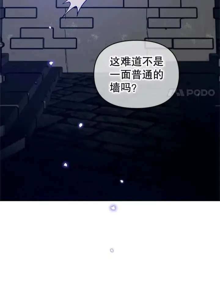 漫画《林德尔又出什么事了？》59.巨型魔法阵第49张图
