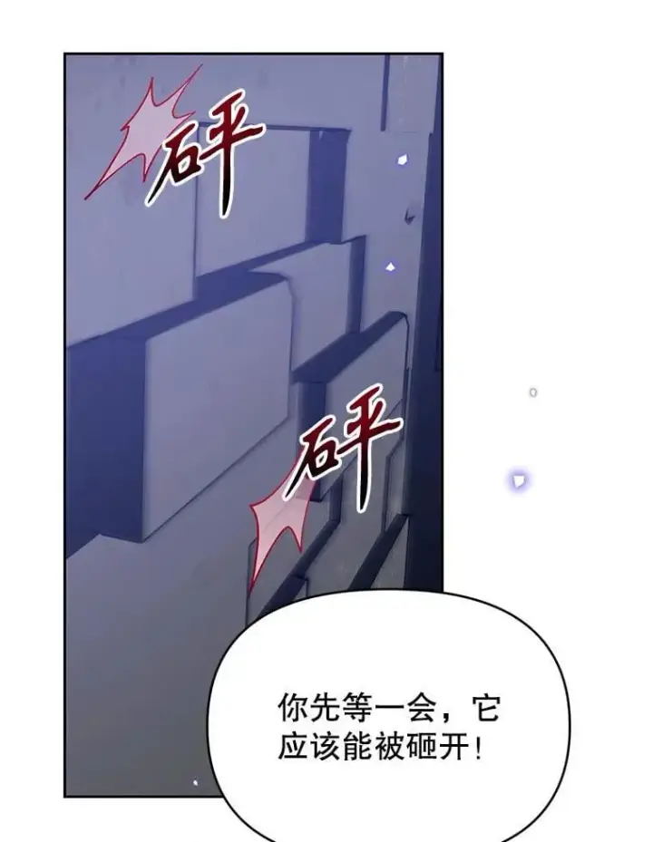 漫画《林德尔又出什么事了？》59.巨型魔法阵第50张图