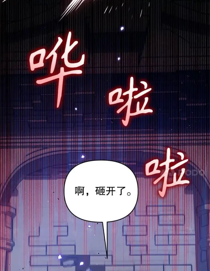 漫画《林德尔又出什么事了？》59.巨型魔法阵第52张图