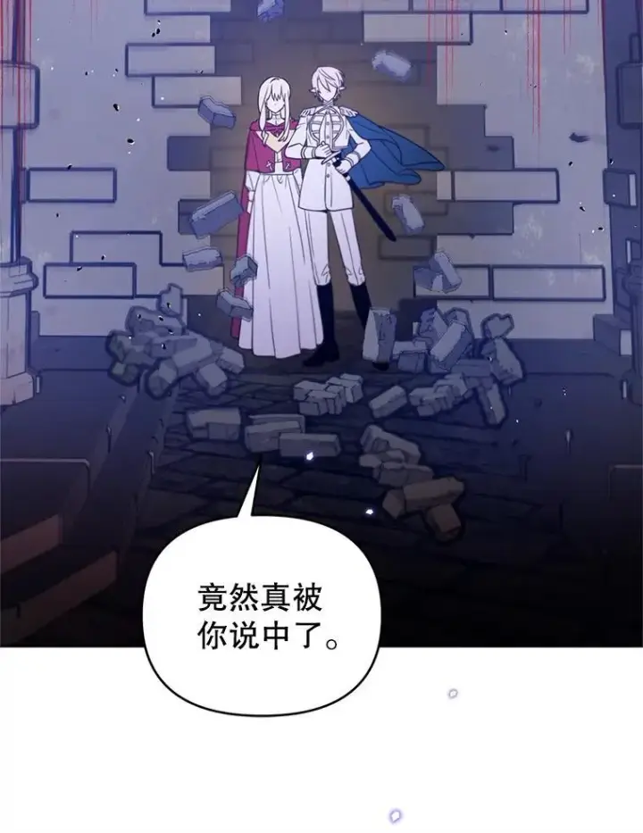 漫画《林德尔又出什么事了？》59.巨型魔法阵第53张图