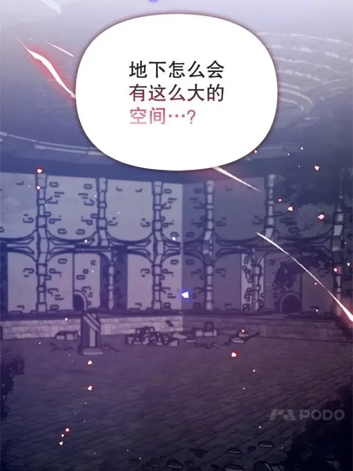 漫画《林德尔又出什么事了？》59.巨型魔法阵第55张图