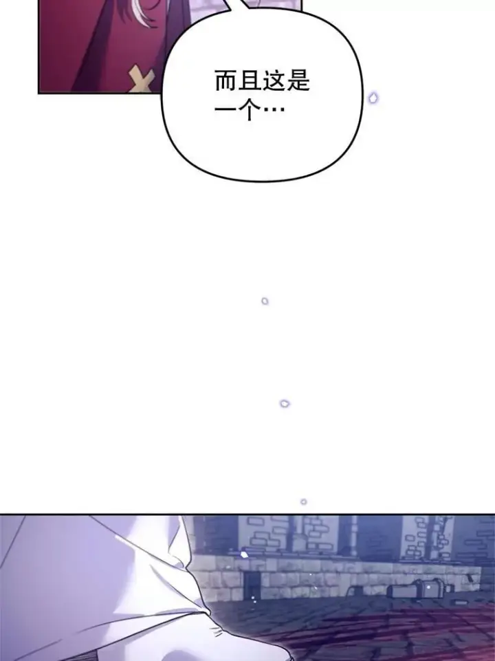 漫画《林德尔又出什么事了？》59.巨型魔法阵第58张图