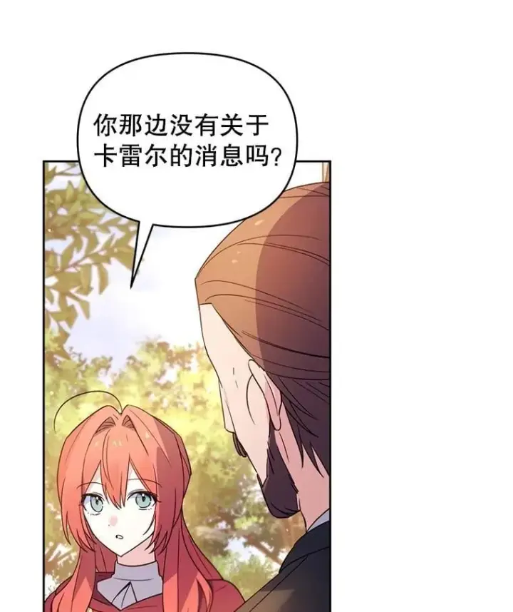 漫画《林德尔又出什么事了？》59.巨型魔法阵第6张图