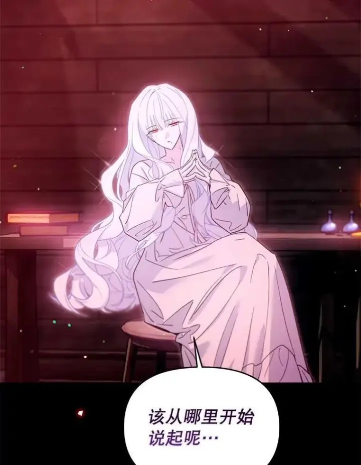 漫画《林德尔又出什么事了？》59.巨型魔法阵第64张图