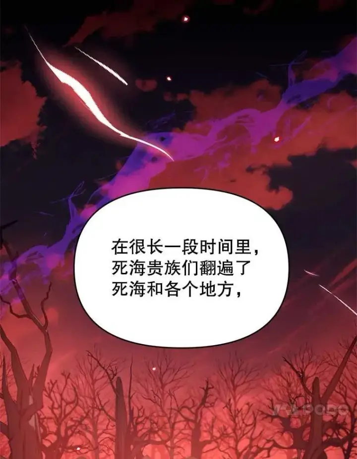漫画《林德尔又出什么事了？》59.巨型魔法阵第68张图