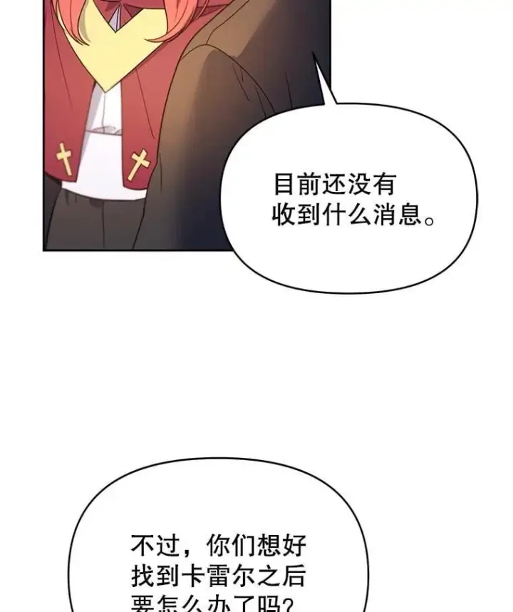漫画《林德尔又出什么事了？》59.巨型魔法阵第7张图