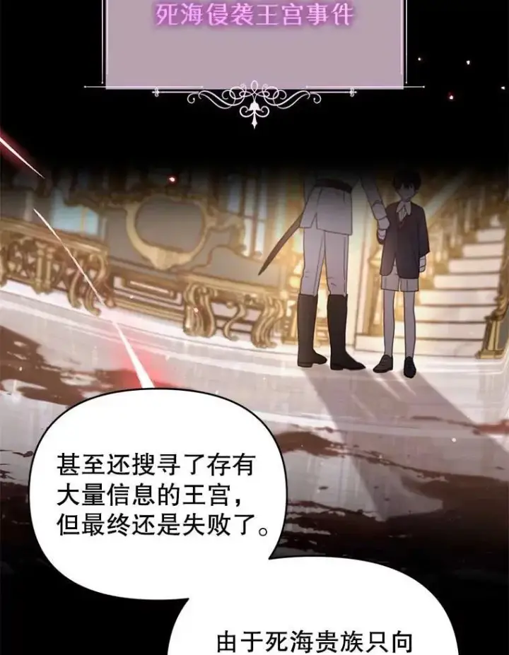 漫画《林德尔又出什么事了？》59.巨型魔法阵第70张图